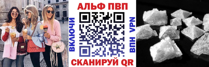 Купить закладки  Палласовка  Alpha PVP VHQ 