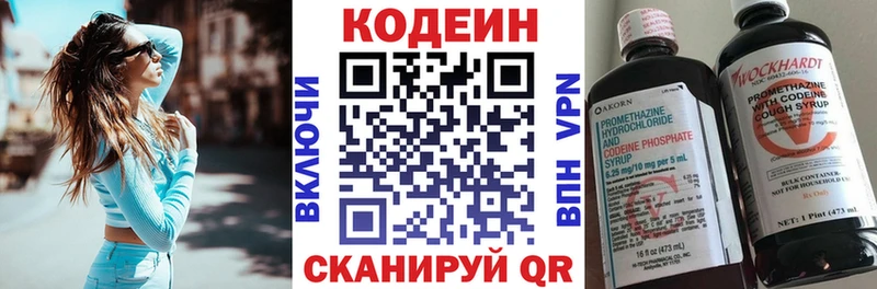 Купить  Палласовка  Кодеин напиток Lean (лин) 