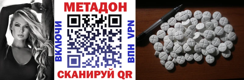 МЕТАДОН VHQ  Купить  Палласовка 